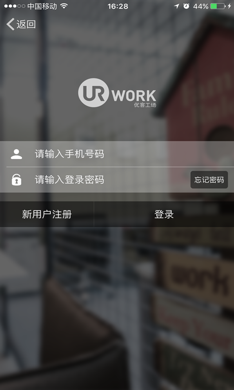 優(yōu)客工場