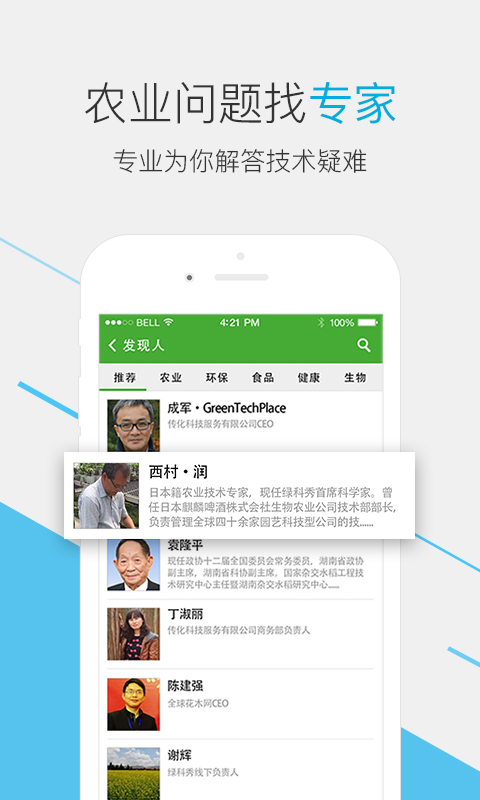 綠科邦 安卓版
