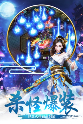 逍遙幻劍