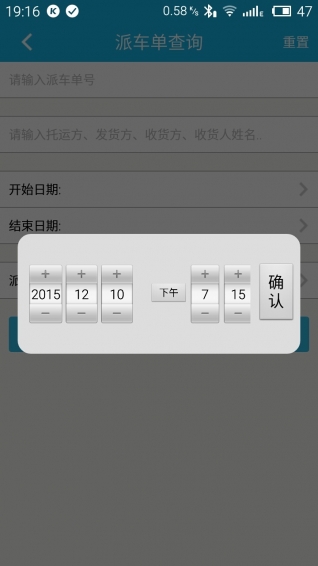 好運司機