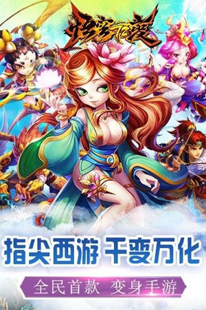 悟空72變