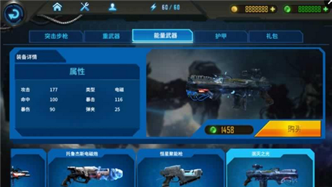 星際武裝2