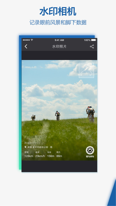 黑鳥單車