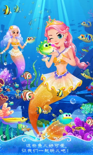 美人魚派對海底歷險記