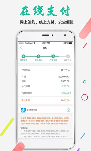 房總管租房 官方版