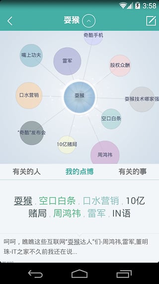 思維筆記app