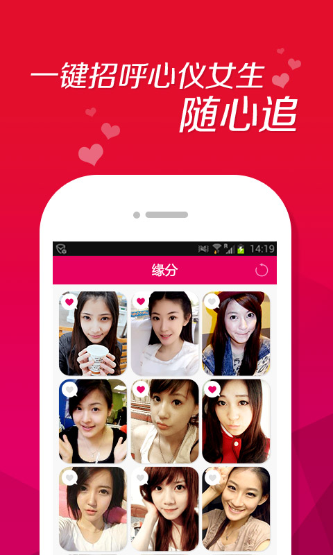 附近求愛APP
