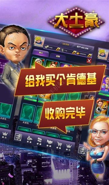 大財主H5