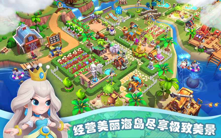 海島物語 無限金幣版