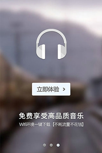 一聽音樂