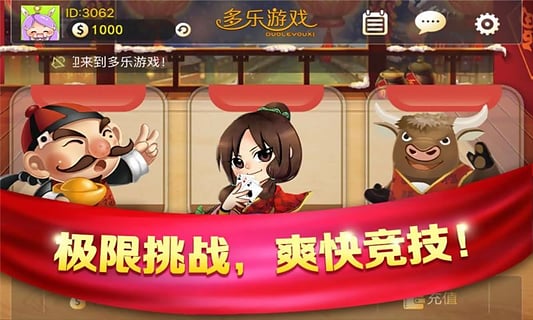 多樂游戲