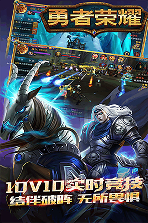 勇者榮耀九游版