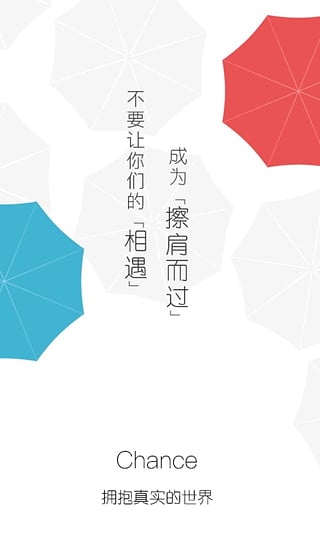 Chance 安卓版