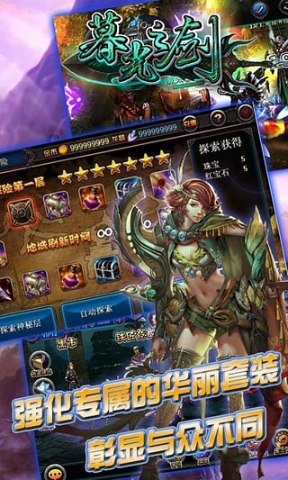 暮光之劍 正式版