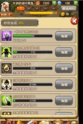 瘋癲英雄H5官方版