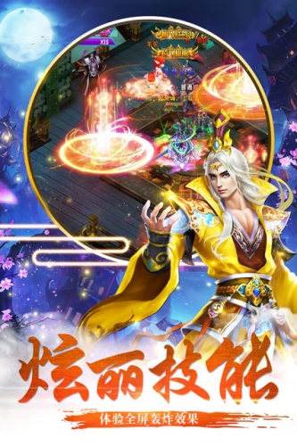逍遙幻劍
