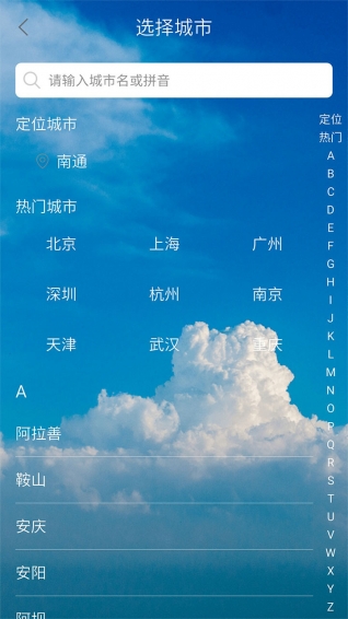 天氣預(yù)報大師