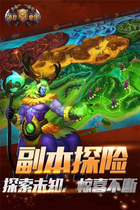 冰封皇座 游戲
