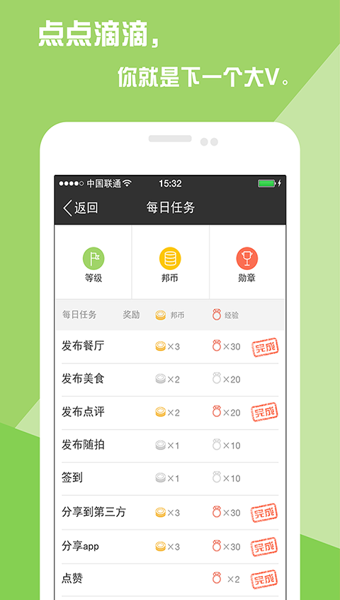 樂邦美食