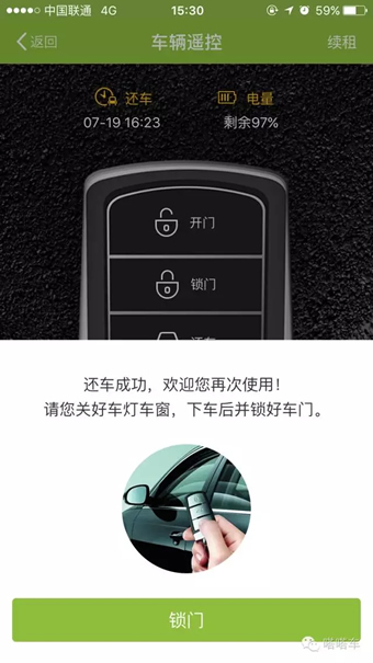 嗒嗒用車