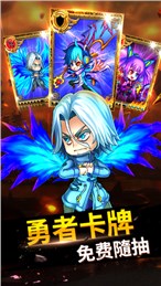 勇者名錄