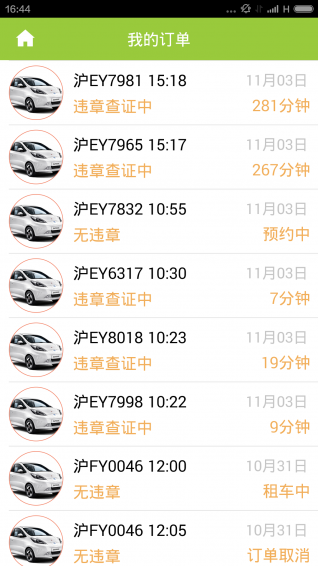evcard客戶端