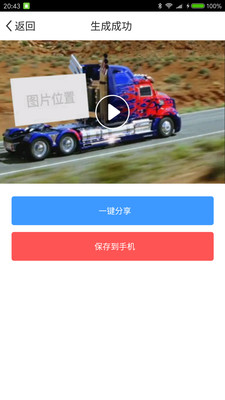 小視頻神器