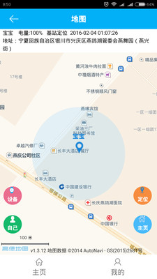 關(guān)愛守護(hù) app