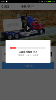 小視頻神器