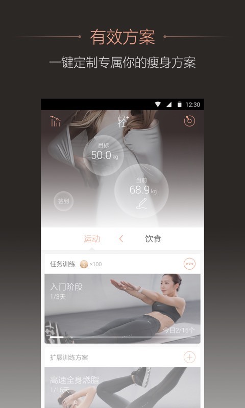 輕加 app