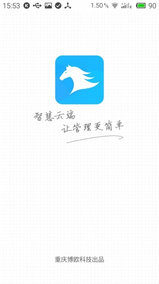 好運司機