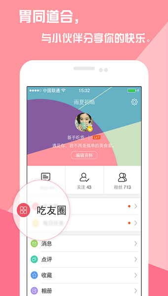 樂邦美食