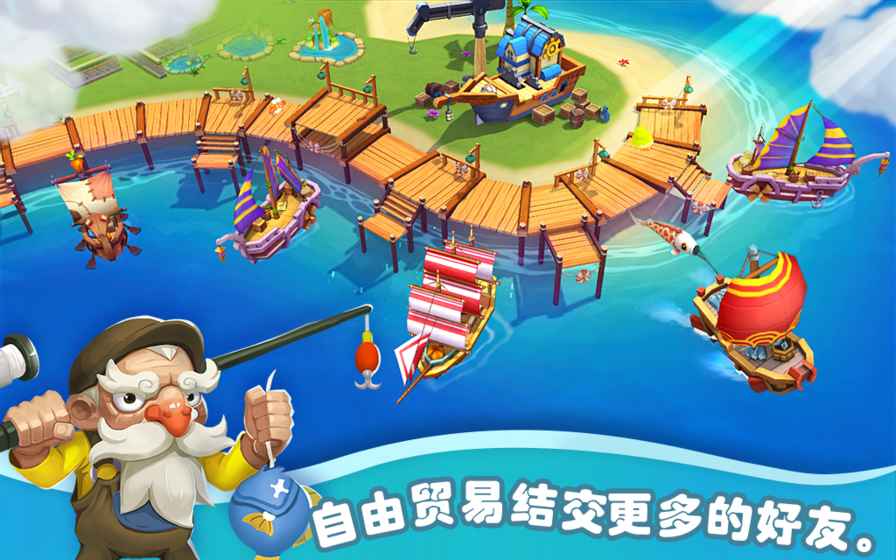 海島物語 無限金幣版