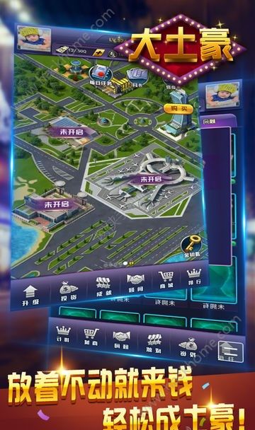 大財主H5
