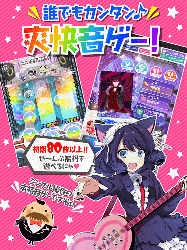 搖滾都市 無限金幣版