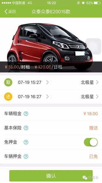 嗒嗒用車