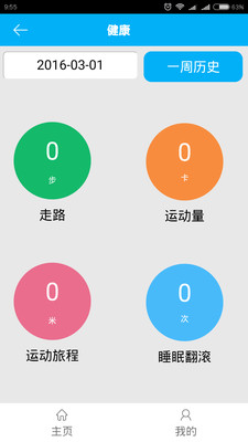 關(guān)愛守護(hù) app