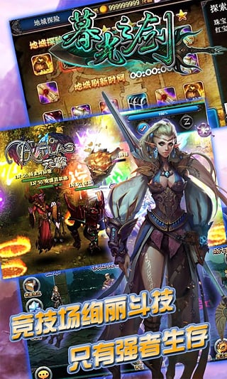 暮光之劍 正式版