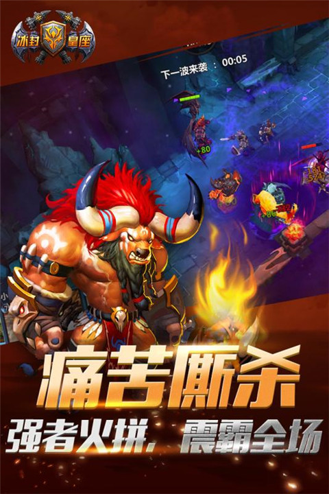 冰封皇座 游戲