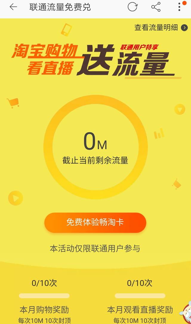 淘寶暢淘卡
