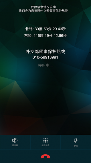 僑聯(lián)通 官方版