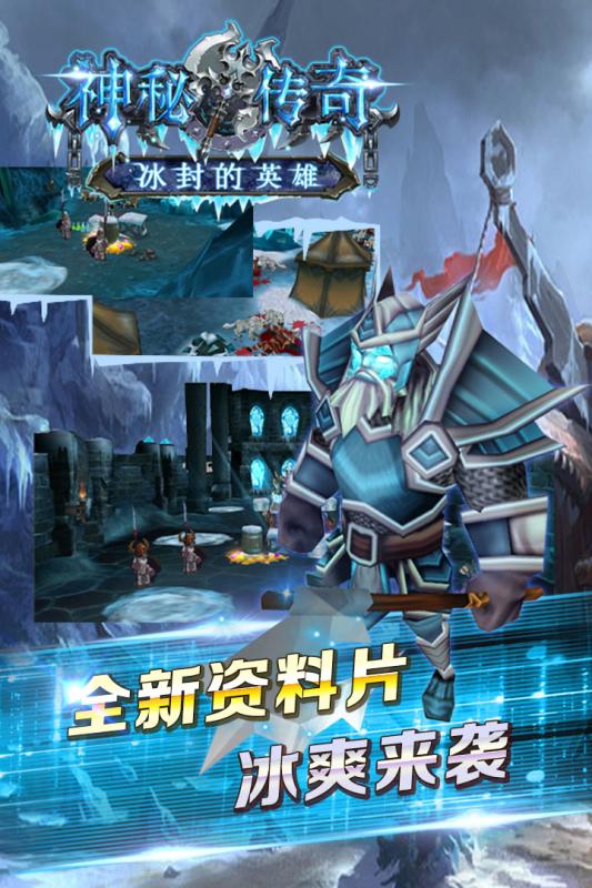 神秘傳奇