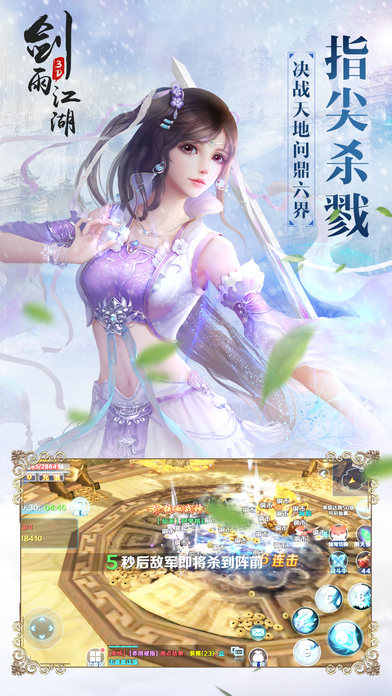 劍雨江湖