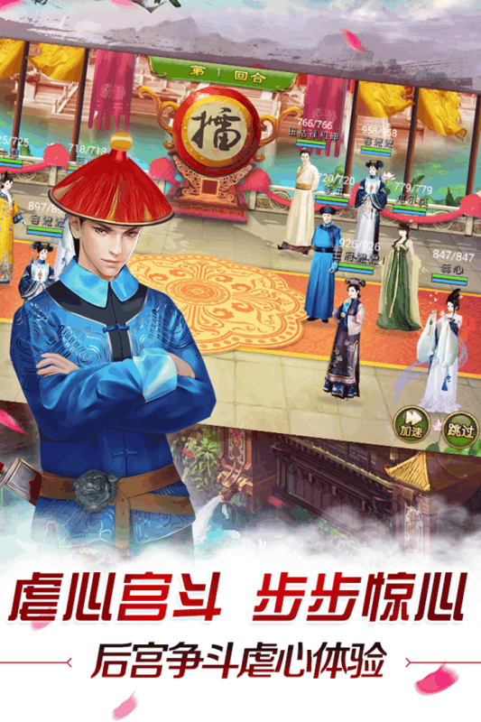 我的宮廷360版