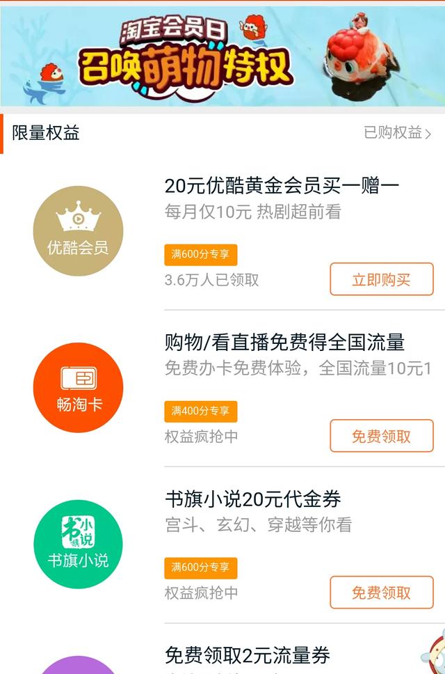 淘寶暢淘卡