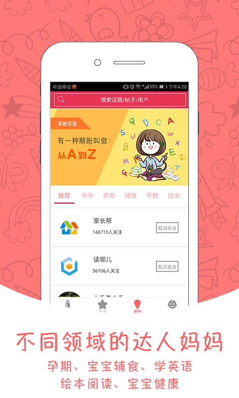 跟她學(xué)育兒