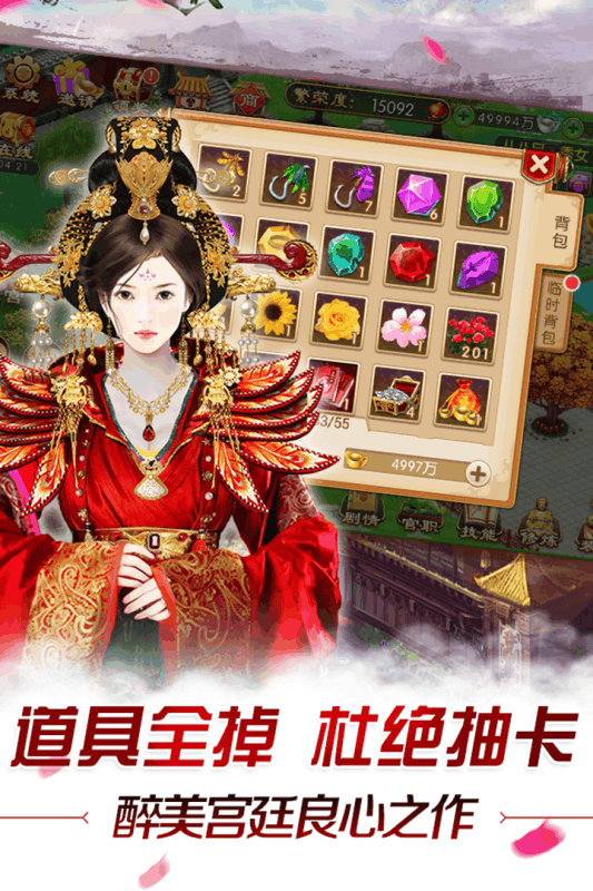 我的宮廷360版