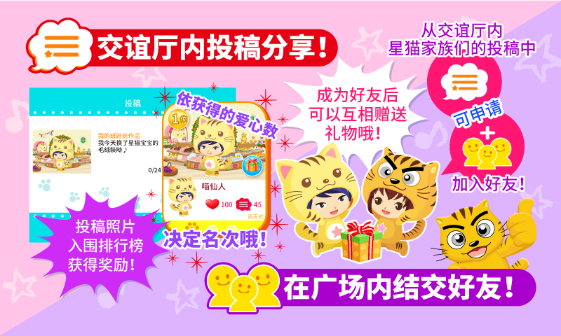 星貓廣場(chǎng) app