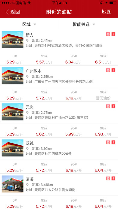 中經油馬