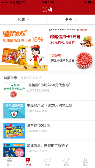 中經油馬
